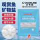 沃韦朗水族盐观赏鱼专用海盐缸盐杀菌通用黄粉非鱼药抗菌消毒