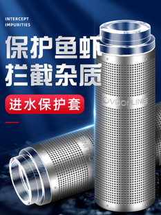 沃韦朗鱼缸过滤器不锈钢进水口保护套幼虾幼鱼防护网罩防吸鱼网