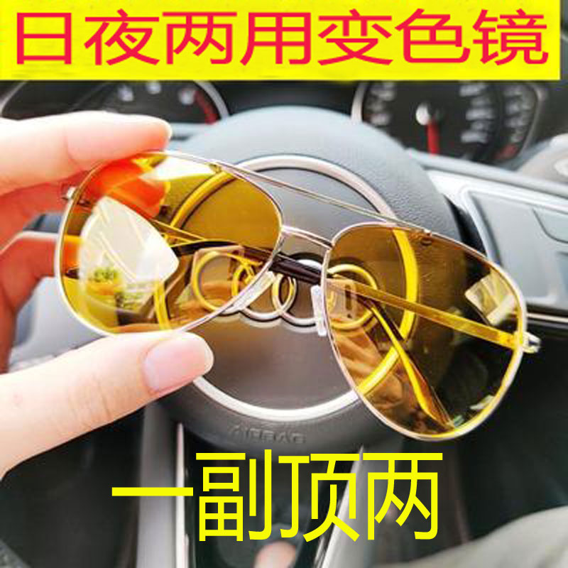 渐变眼镜日夜两用墨镜男士开车专用个性女款偏光防晒眼睛太阳镜潮