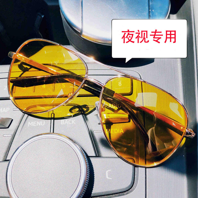 夜视眼镜开车驾驶黄色偏光镜