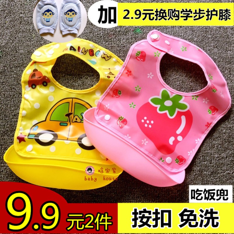 寶寶免洗吃飯圍兜男女兒童防水飯兜圍嘴小孩食飯兜嬰兒口水巾按扣