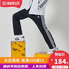Adidas阿迪达斯新款运动男女裤收口宽松休闲长裤针织跑步健身卫裤
