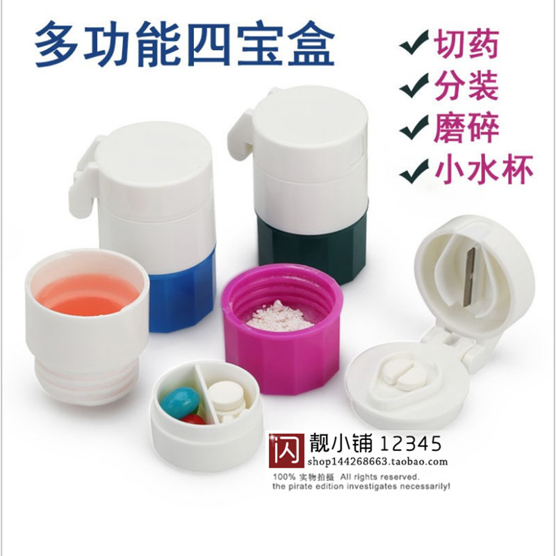 切药盒家用迷你药片神器婴儿药粉