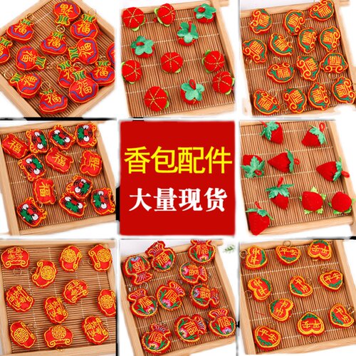 端午节刺绣香包老虎头艾草diy