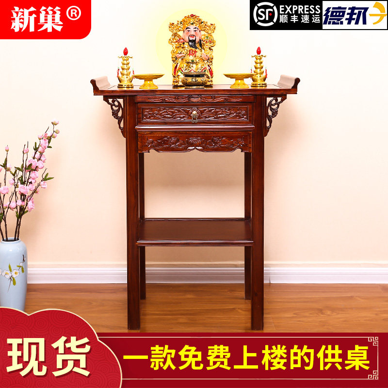 供桌香案佛台家用轻奢神台实木贡台佛桌中式财神台风水供台上香桌