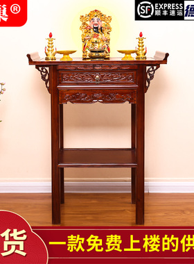 供桌香案佛台家用轻奢神台实木贡台佛桌中式财神台风水供台上香桌
