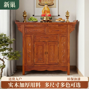 实木供桌香案家用供台客厅上供香桌佛桌现代供香火桌神台供奉台