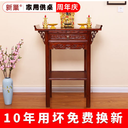 新巢供桌神桌客厅香火桌案台桌子