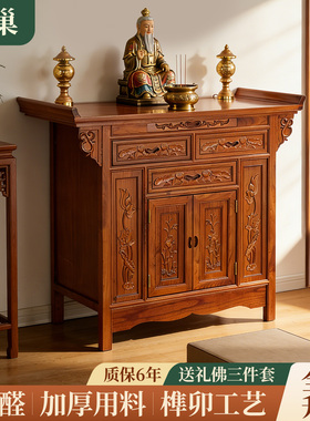 实木神台供桌家用上供香桌客厅佛台香台拜拜桌中式香案佛桌贡台