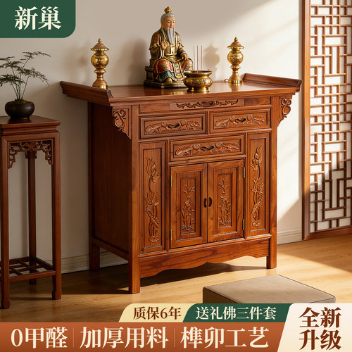 佛堂供佛桌供台自建房祖先香火桌