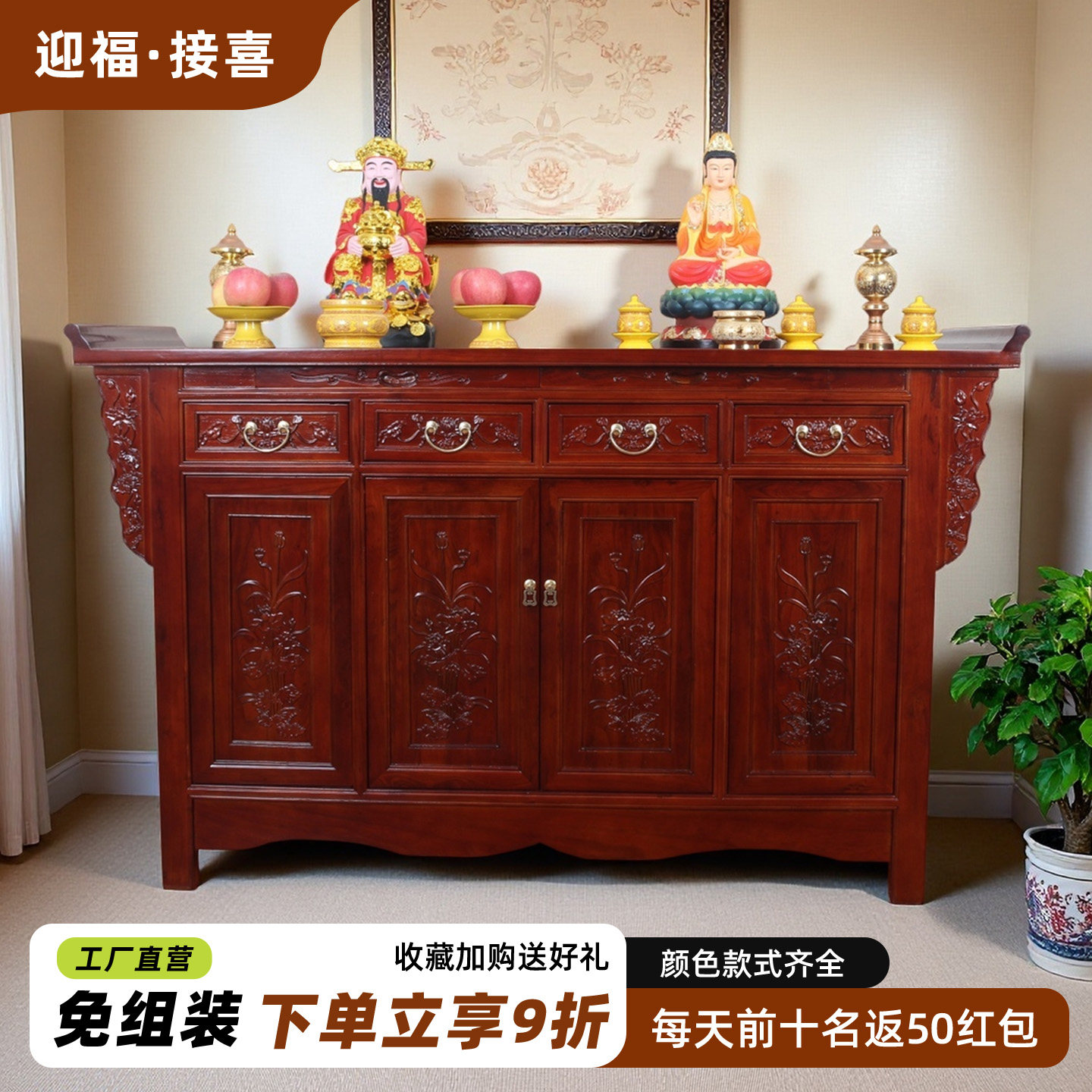 家用供奉台中堂供香桌案台图片