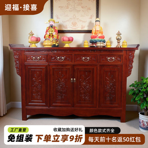 家用供奉台中堂供香桌案台