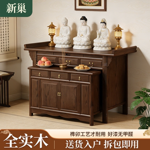 佛堂供桌香案家用大厅供香火桌佛台贡桌实木神台供香桌供台经济型