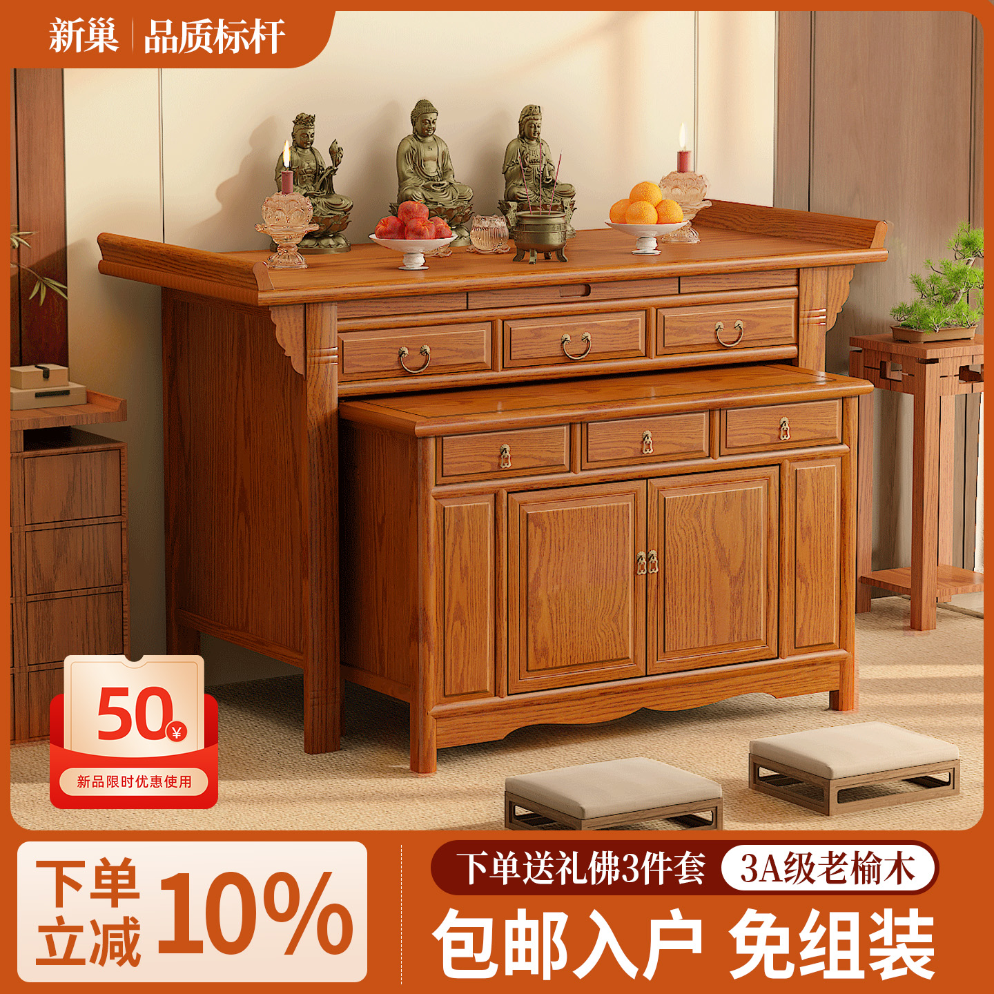 新中式中堂供香桌农村神位桌