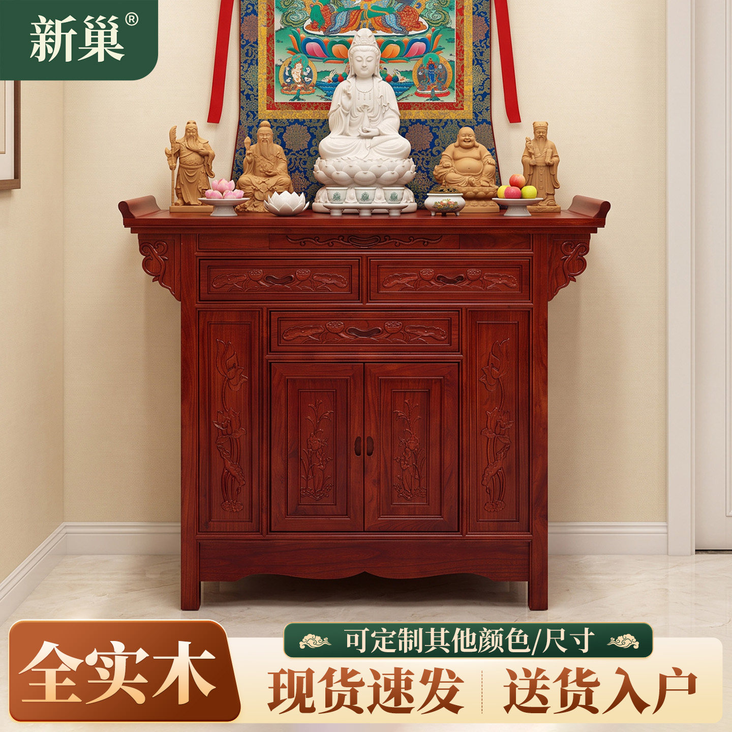新巢2026新款供香桌财神爷供桌