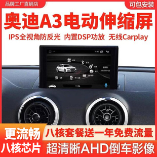 适用奥迪款奥迪A3 Q3安卓导航一体机倒车影像行车记录仪Carplay