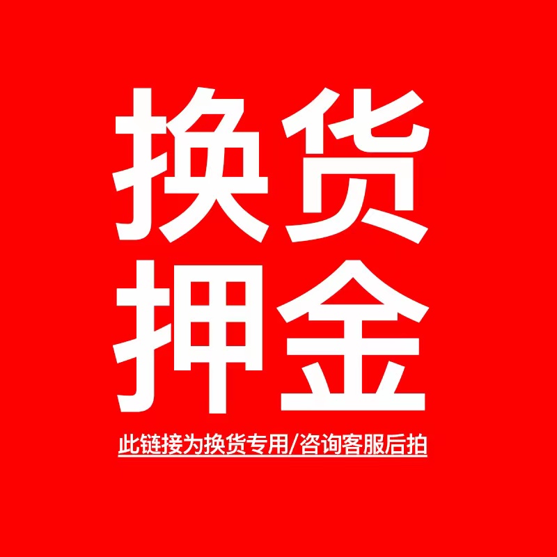 车载导航一体机主机 记录仪 倒车后视 配件线材 押金专用常规