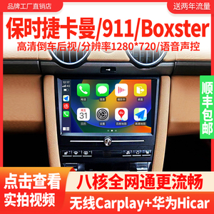 保时捷Cayman卡曼Boxster911导航
