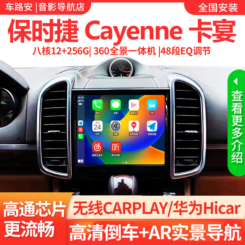 02-17保时捷卡晏卡曼安卓导航
