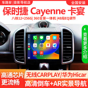02-17保时捷卡晏卡曼安卓导航