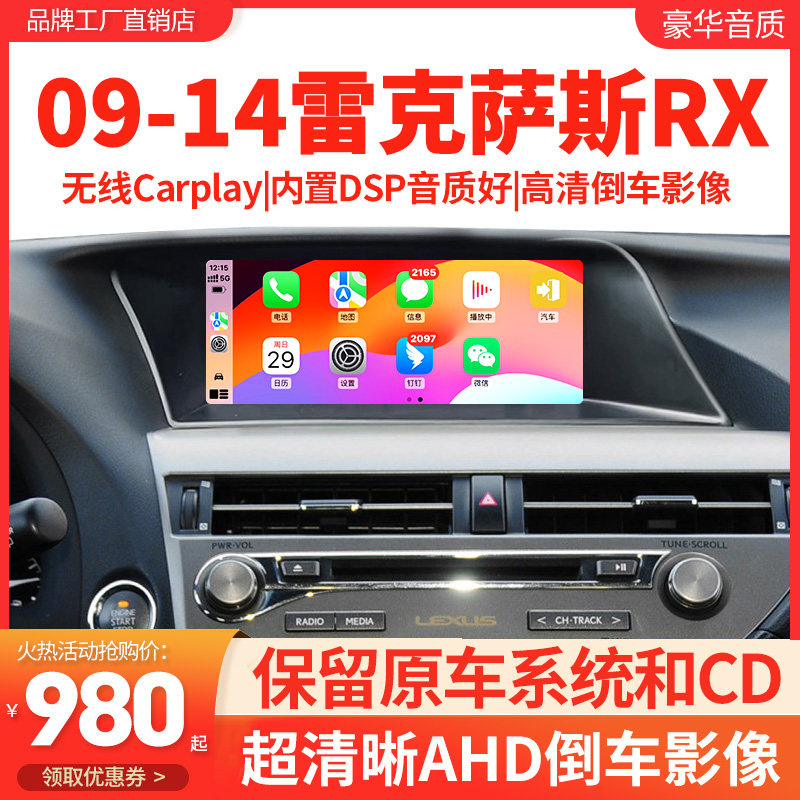 锐志中控显示屏一畅大屏倒车影像