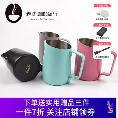 WPM/惠家拉花缸 斜口拉花杯 咖啡奶缸奶泡尖嘴圆嘴打奶450ml 小绿