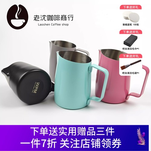 WPM/惠家拉花缸 斜口拉花杯 咖啡奶缸奶泡尖嘴圆嘴打奶450ml 小绿