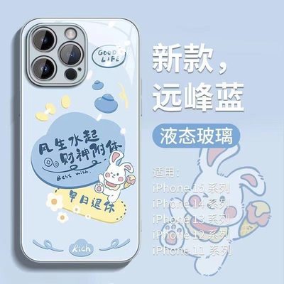 可爱小兔适用于iphone15promax手机壳创意14pro玻璃13/12全包11新