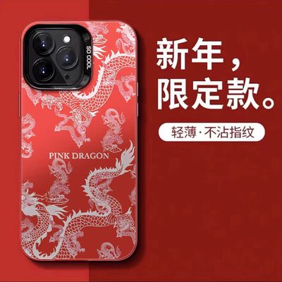 中国风喜庆红龙适用于苹果15promax国潮14pro手机壳13/12酷炫11/X