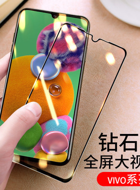 适用iqoo5s钢化膜iqoo10/11s高清蓝光iqooneo7se手机膜8pro护眼z7