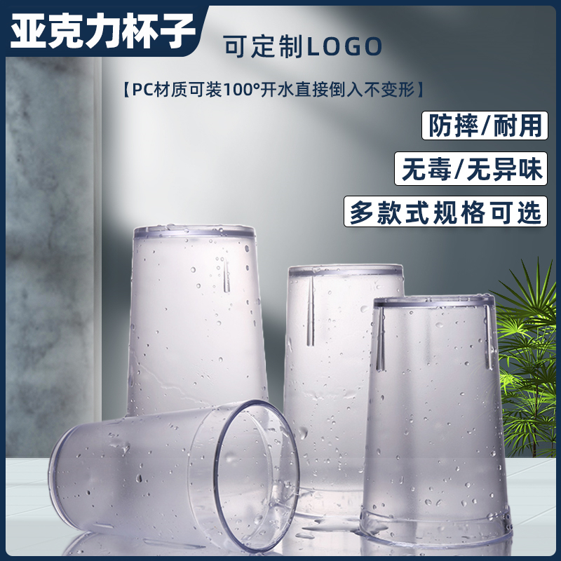 亚克力杯子磨砂啤酒杯塑料饮料杯