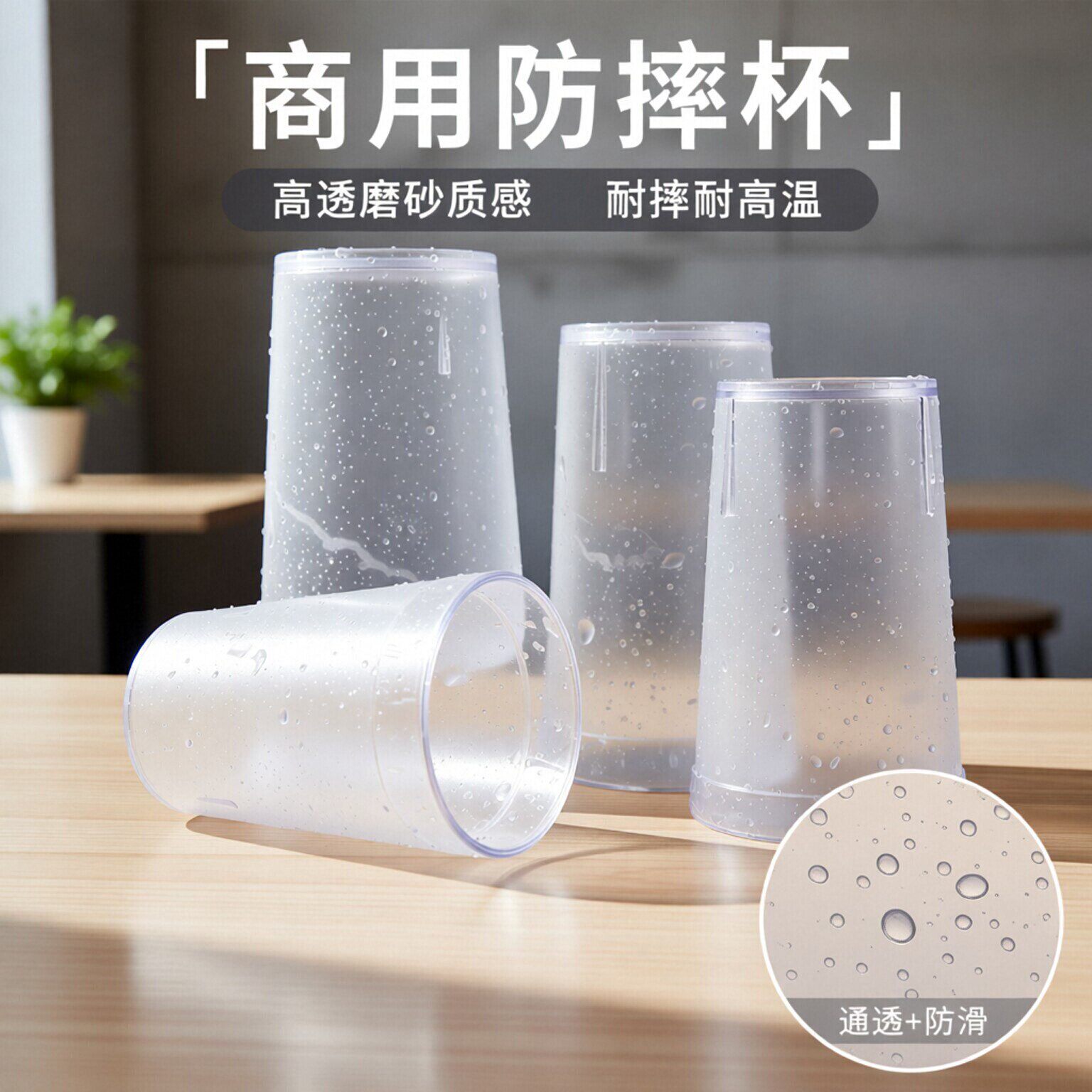 亚克力杯子透明奶茶杯餐厅水杯磨砂商用啤酒杯塑料果汁饮料杯防摔