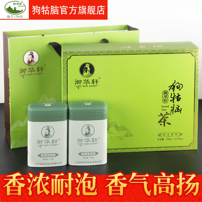 狗牯脑官方旗舰店2022江西绿茶茶叶高山春茶珍品特级礼盒茶御华轩在类目 茶, 绿茶（新）, 其它绿茶中 - 来自Buy2taobao.com提供专业的淘宝代购服务