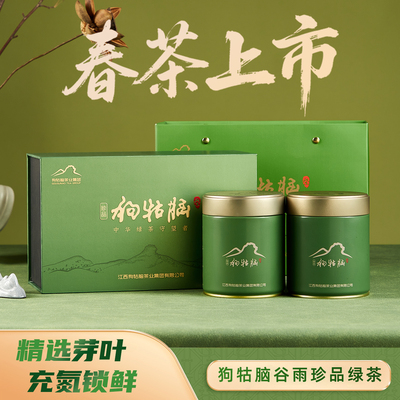 遂川狗牯脑珍品特级春茶