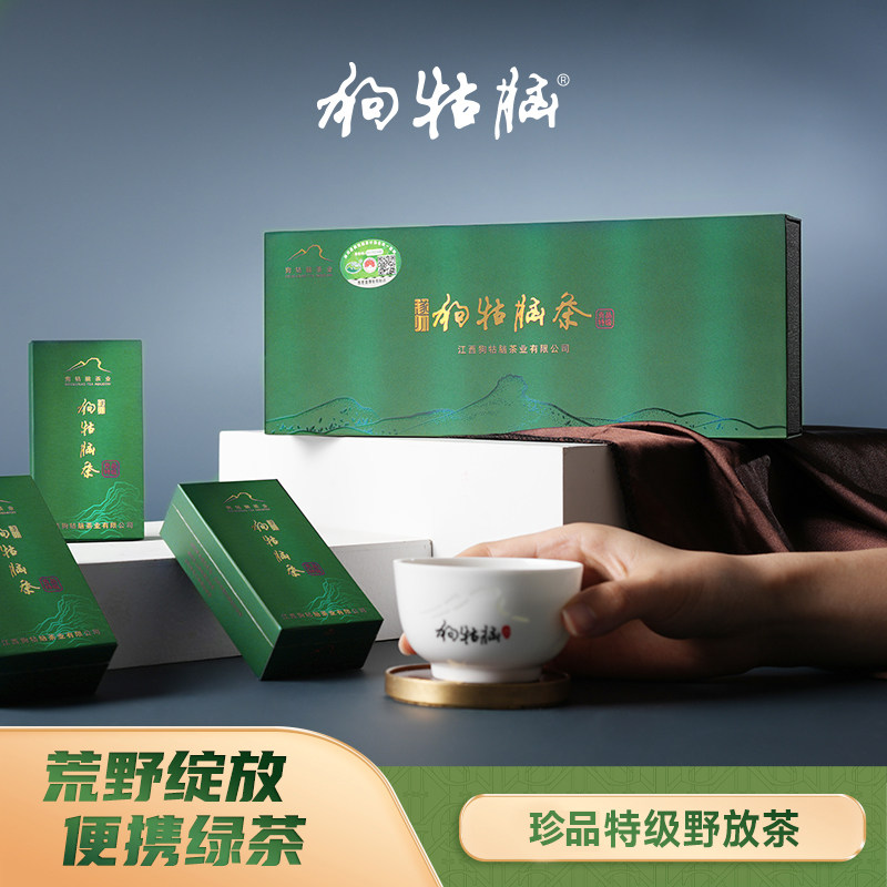 2026新茶江西遂川狗牯脑茶叶绿茶珍品特级45g小包便携装