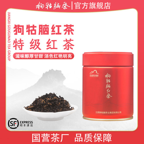 狗牯脑茶遂川小罐装红茶50g