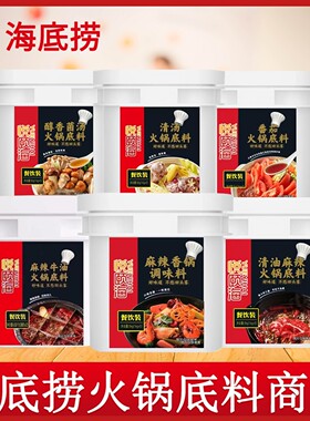 海底捞火锅底料工厂直销