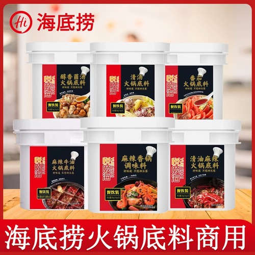 海底捞火锅底料工厂直销