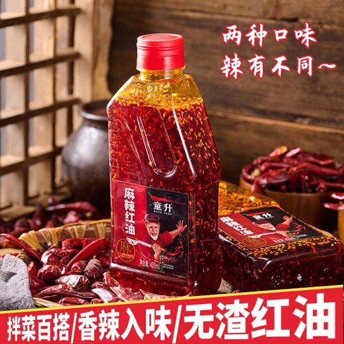 正品无渣童升香辣麻辣红油400ml