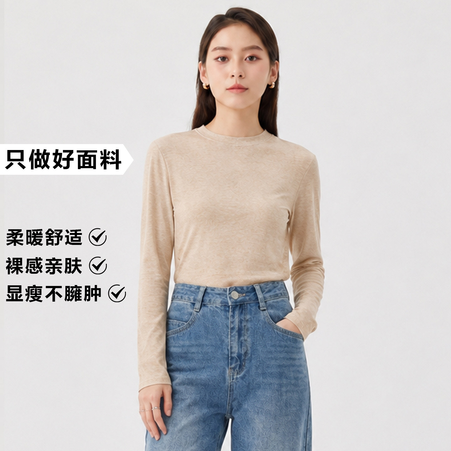 天丝含羊毛打底衫女长袖内搭爆款