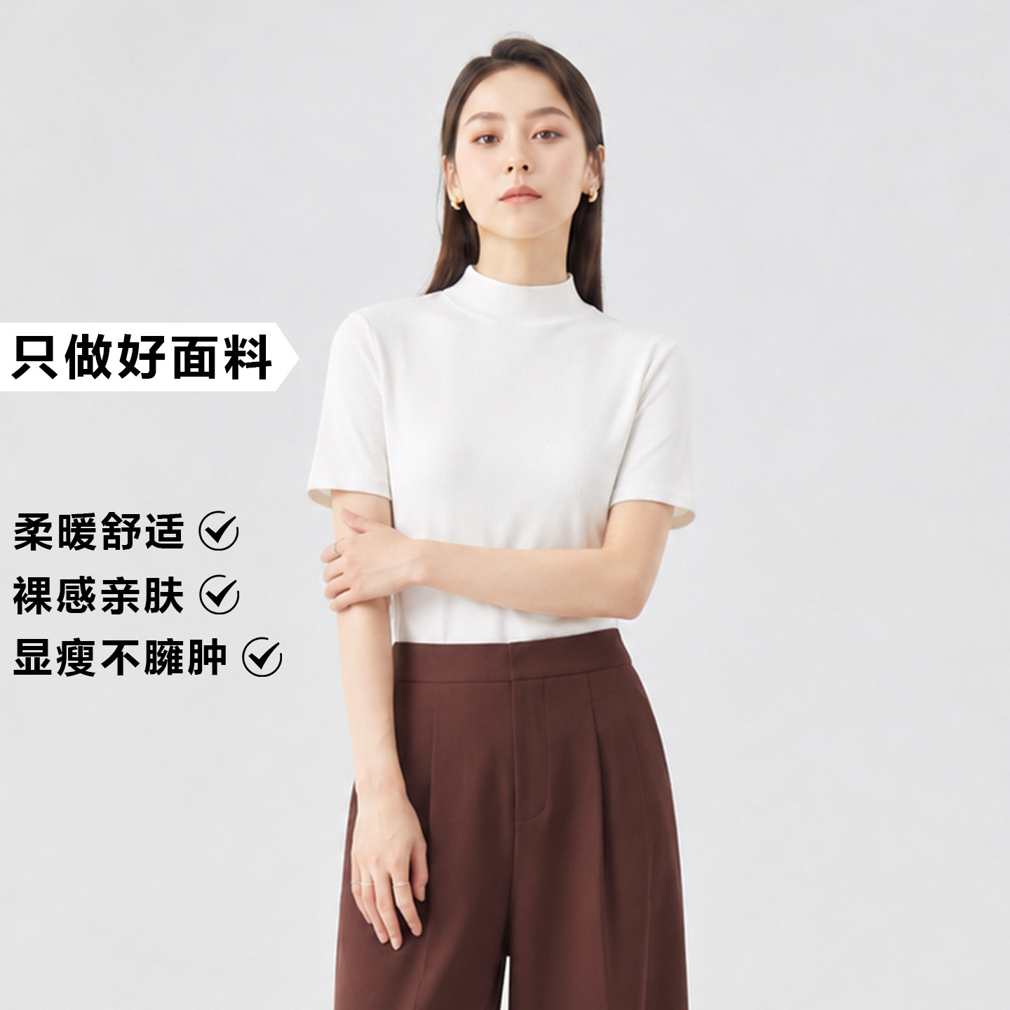 软糯半高领五分袖修身打底T恤女