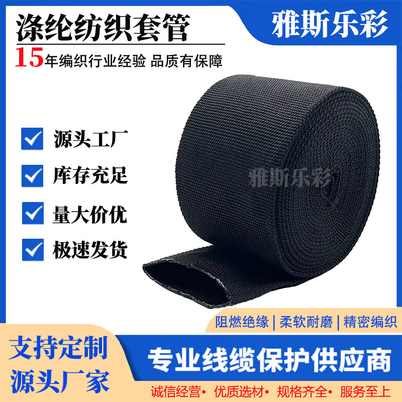 机械设备油管气管线束保护套管