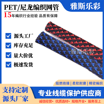 尼龙编织网管阻燃pet伸缩编织网管电线电缆蛇皮避震网管护线套