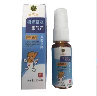 祛除去喷剂脱皮除丫膏去球泡脚通用