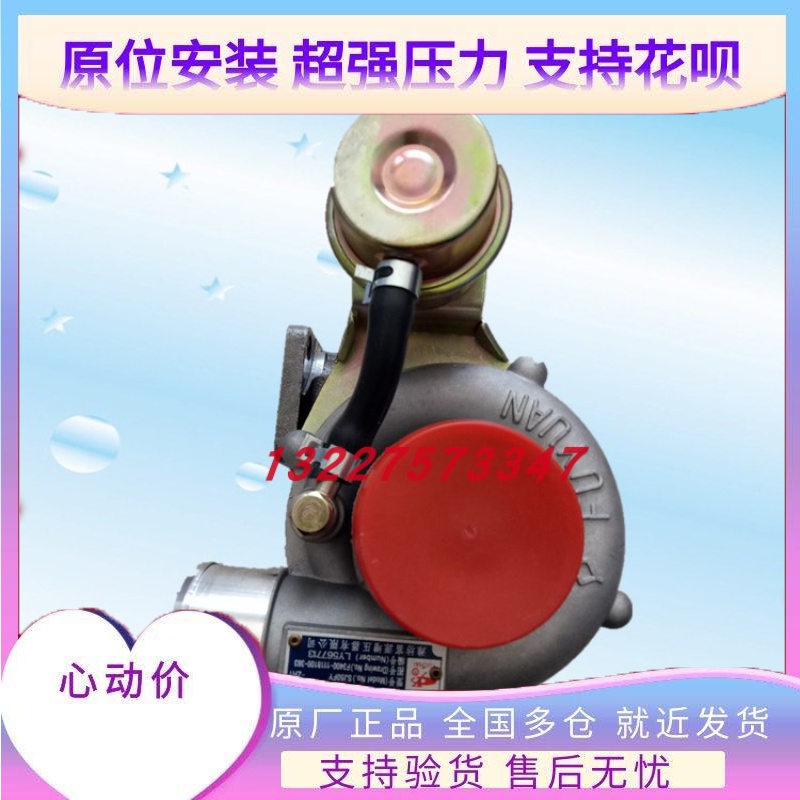 Natural resources -Y Firewood 4F90 SJ50FY F3400-1118100-383 Turbochargerin the Standard Parts/Parts/Industrial consumables, Brake category - from Buy2taobao.com to provide professional Taobao agent buy service