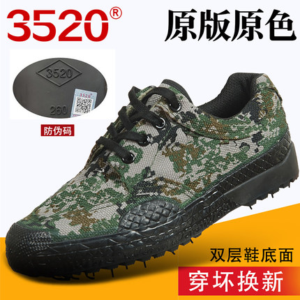 正品3520解放鞋男夏季迷彩鞋军训胶鞋工作鞋工地耐磨劳保鞋训练鞋