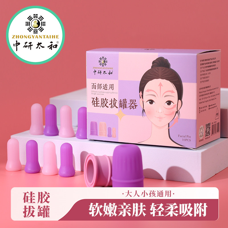 中研太和硅胶小儿推拿拔罐器家用面部专用拇指吸痧穴位负压罐