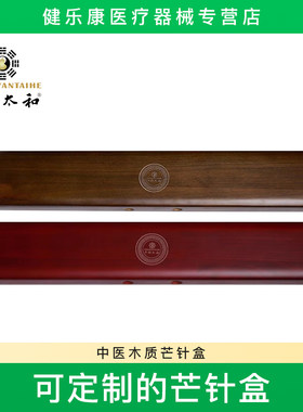芒针盒中医针具藏针夹