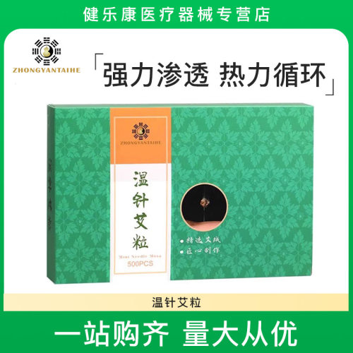 优质艾绒柱艾条柱艾灸