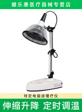 神鸟牌 TDP/Z-A2中芝生物灯TDP神灯 特定电磁波理疗器 烤灯理疗仪